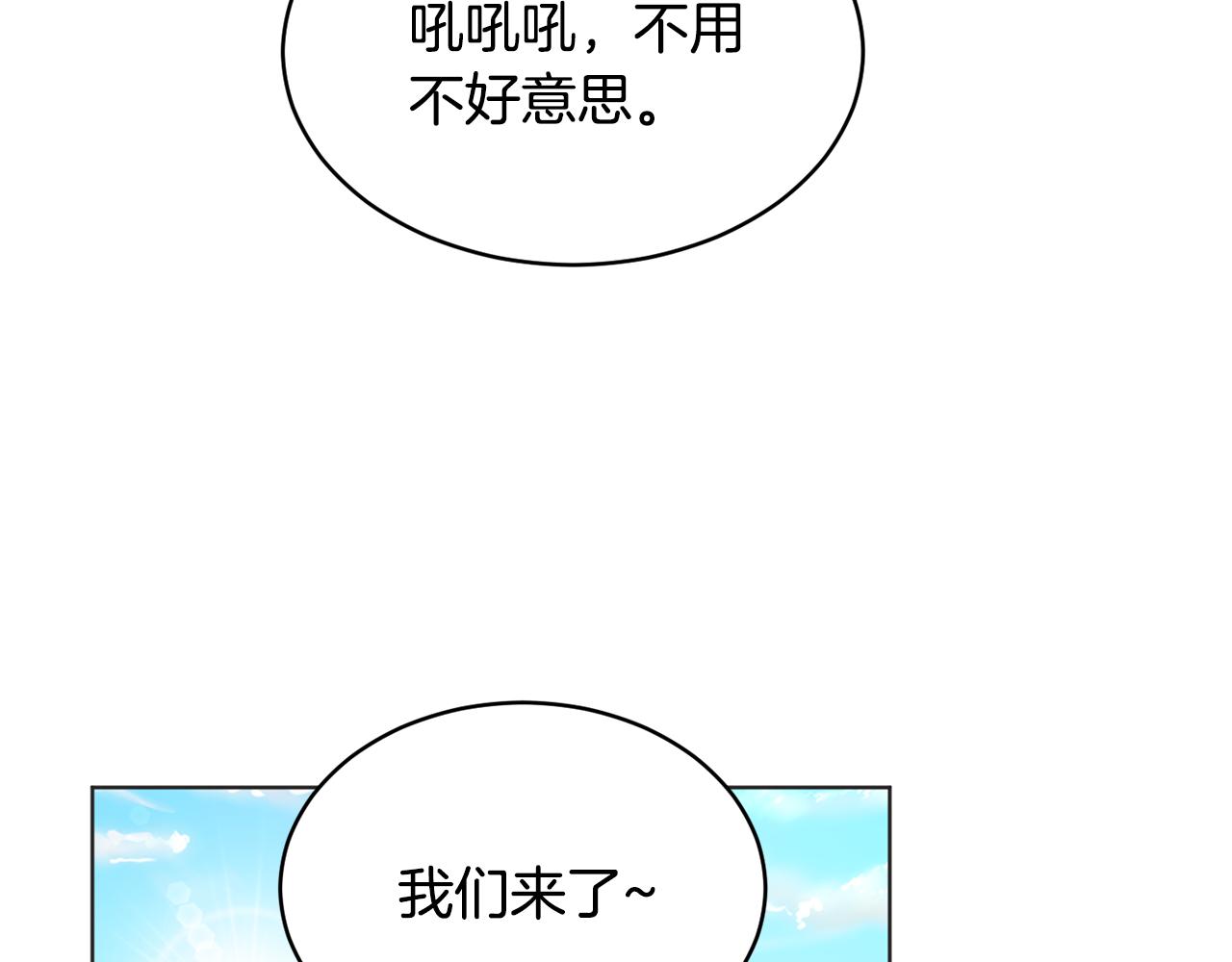 第43话 撮合有情人77