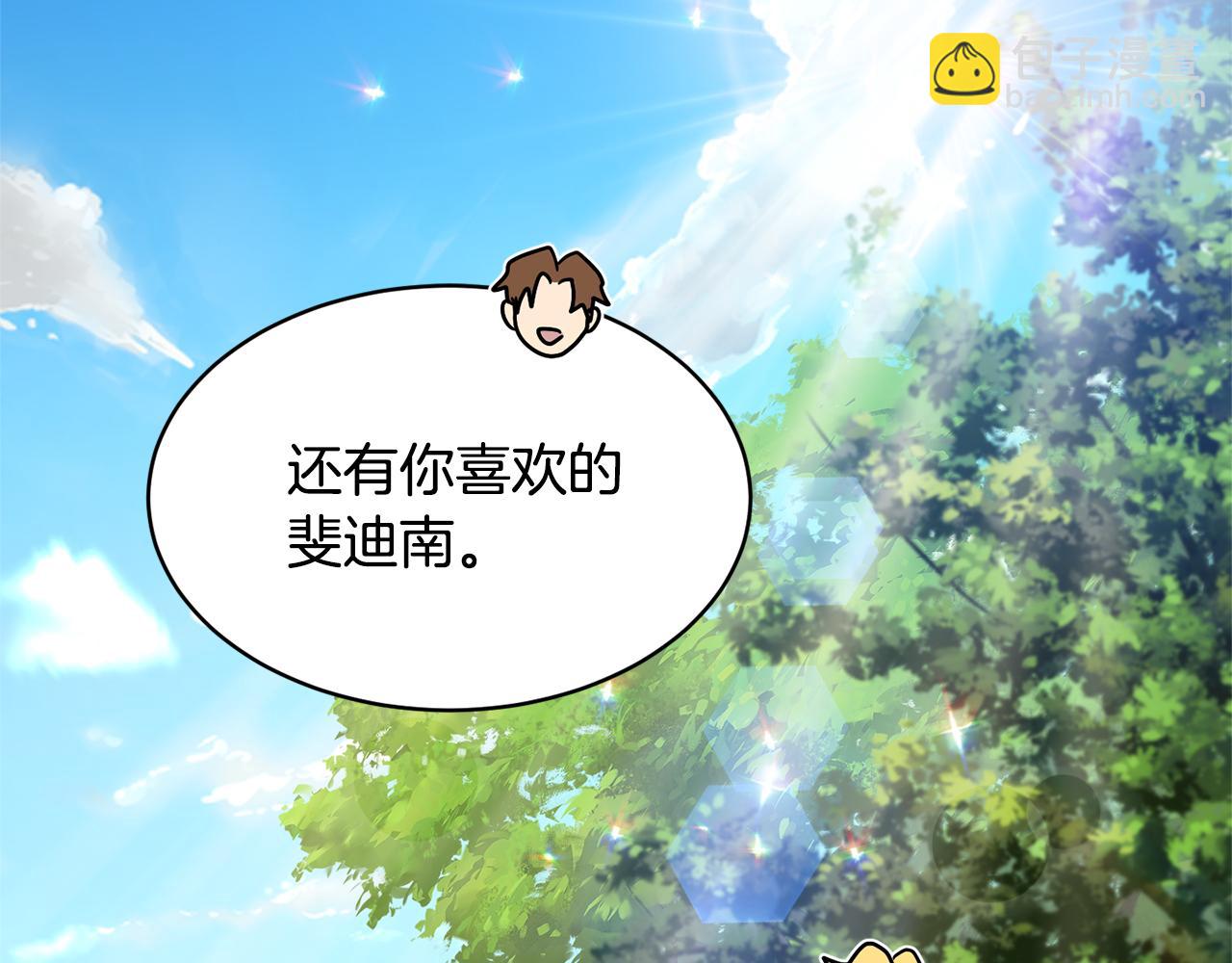 第43话 撮合有情人96
