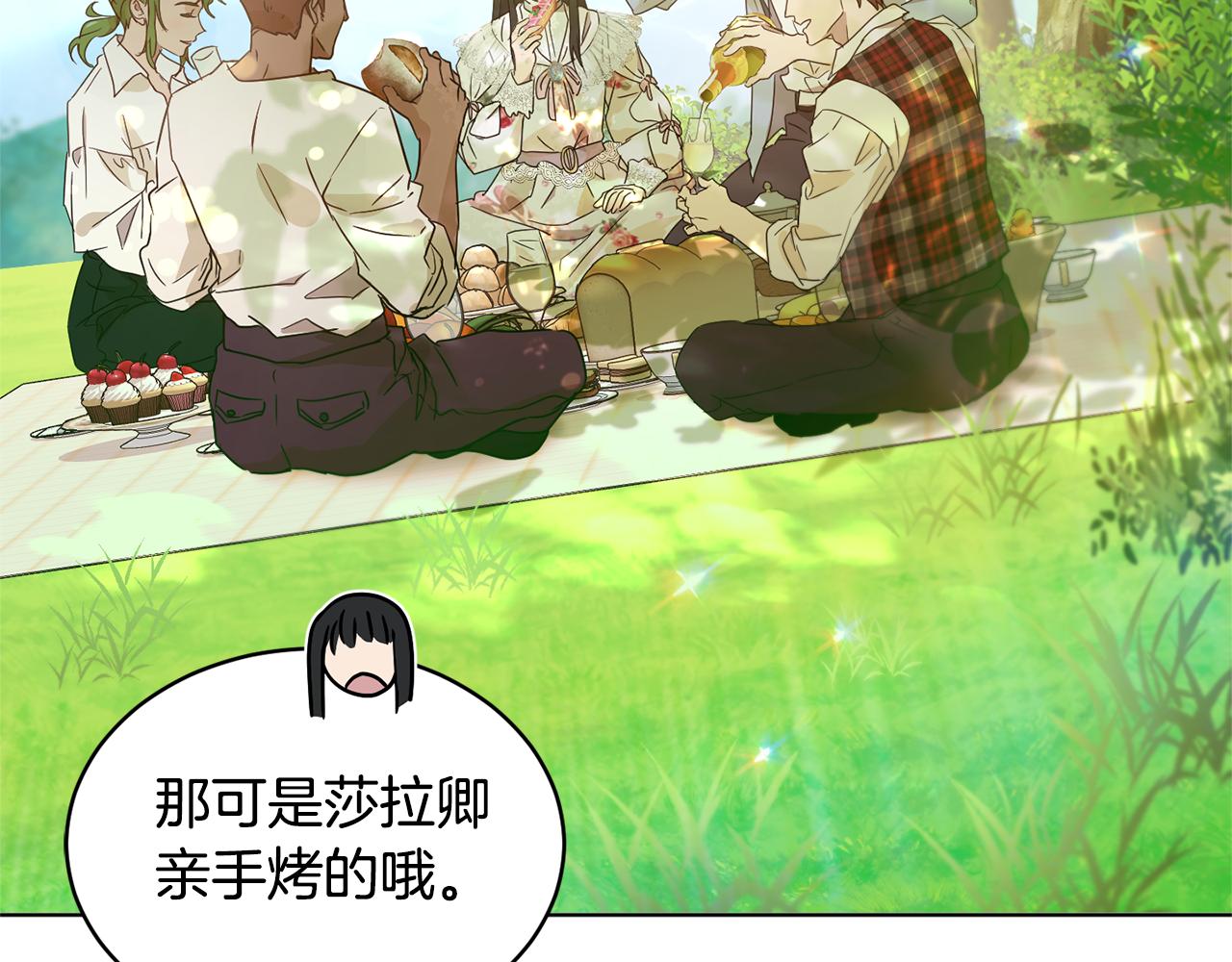 第43话 撮合有情人98