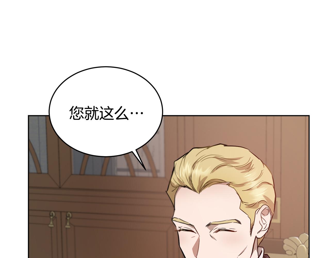 第45话 公爵的建议11