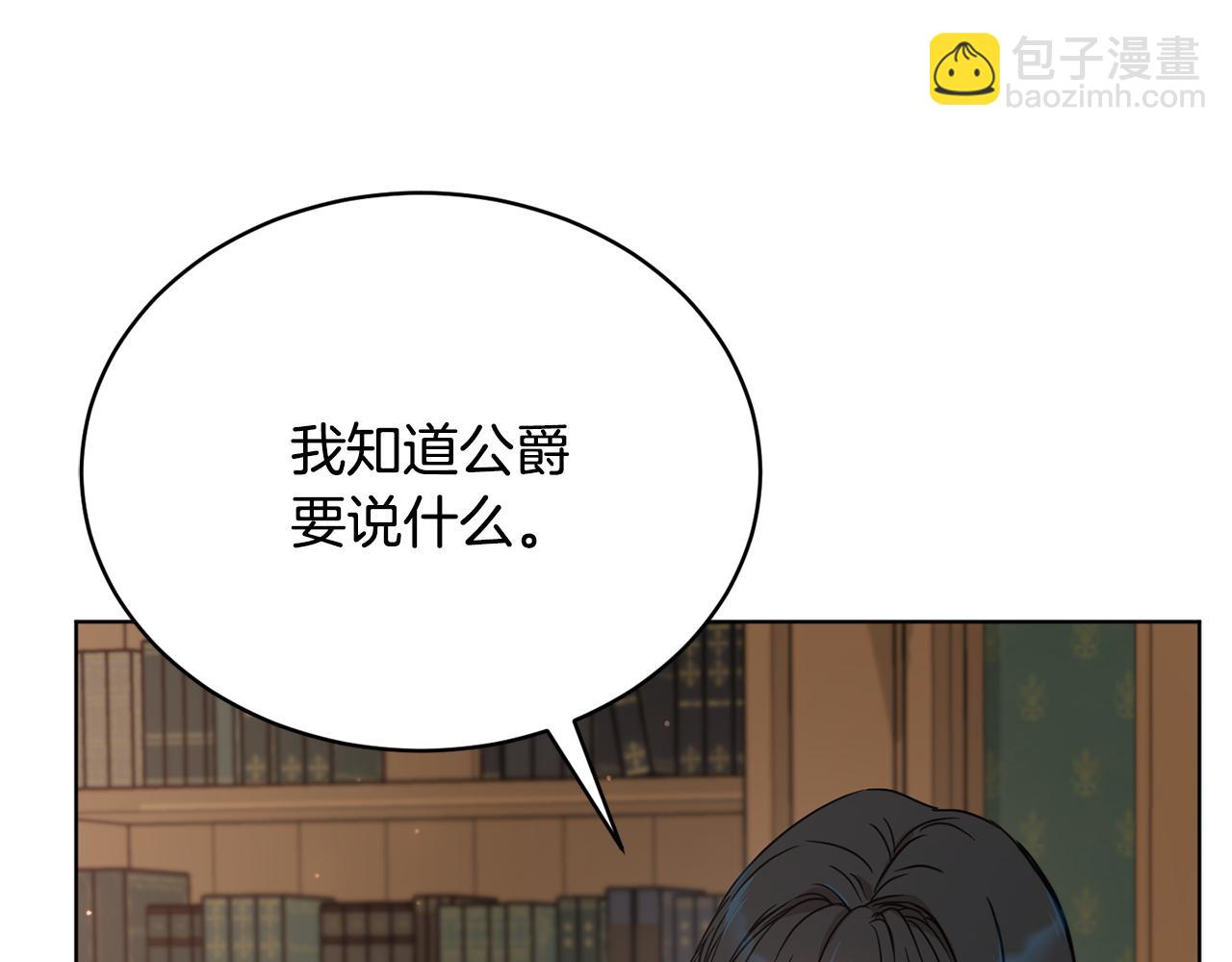 第45话 公爵的建议113