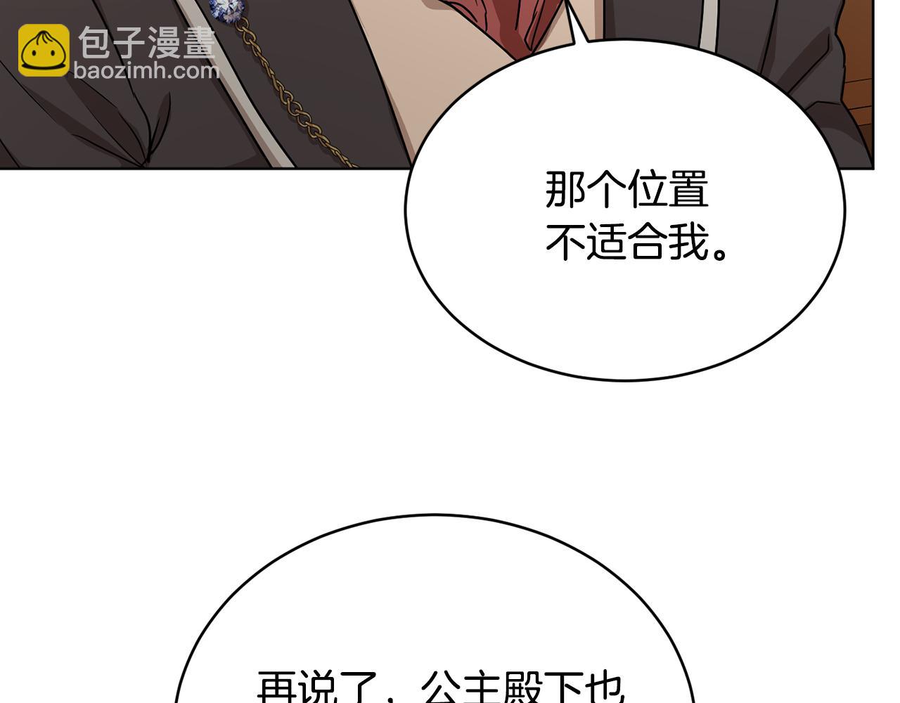 第45话 公爵的建议123