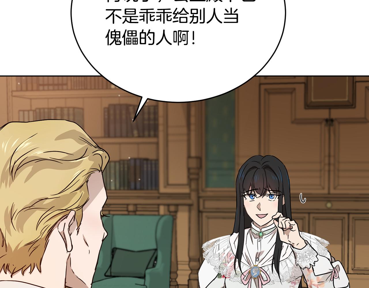 第45话 公爵的建议124