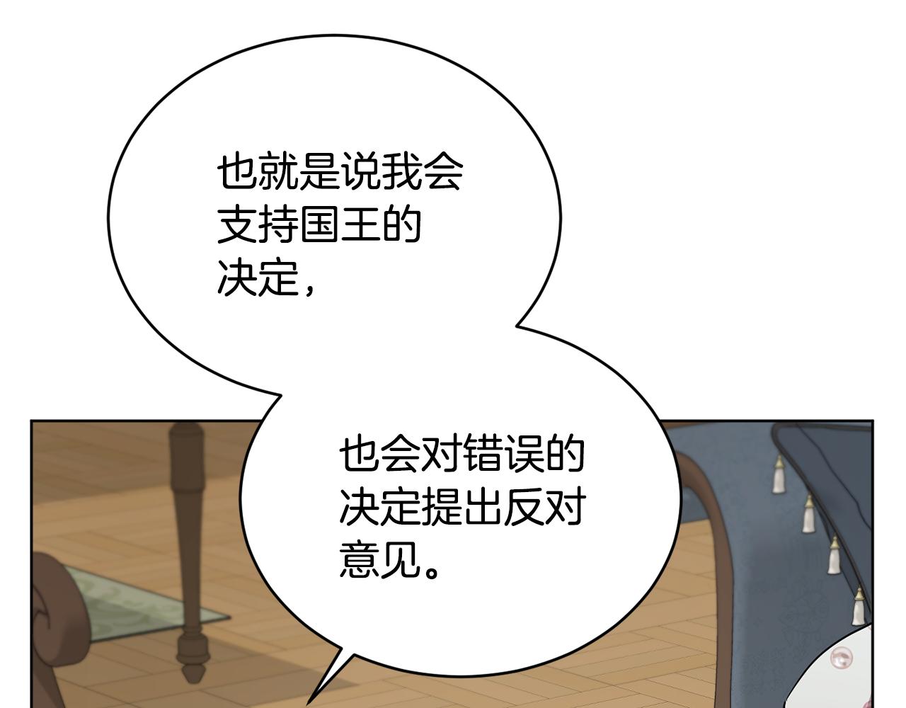 第45话 公爵的建议131