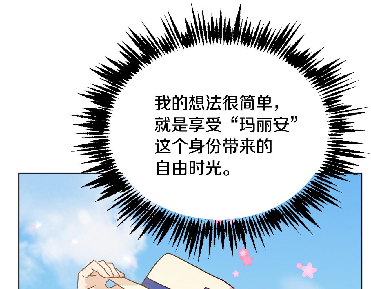 第45话 公爵的建议152