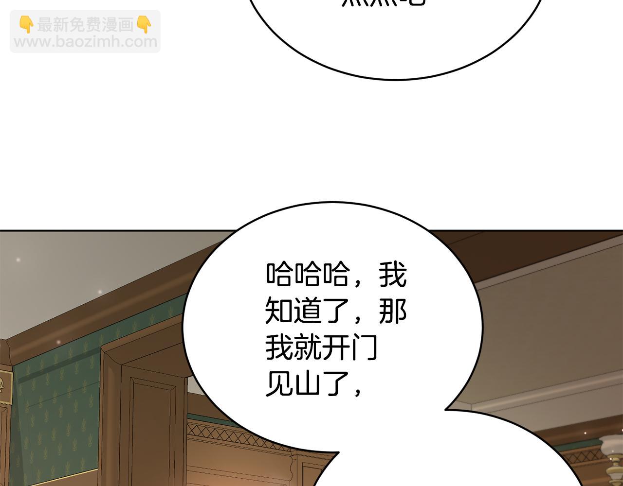 第45话 公爵的建议16