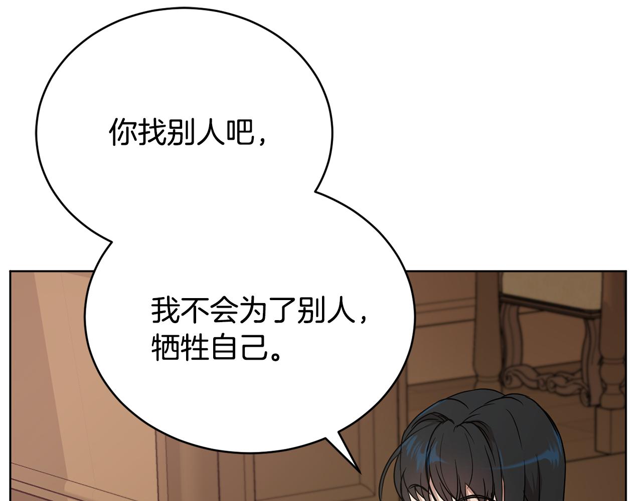 第45话 公爵的建议168