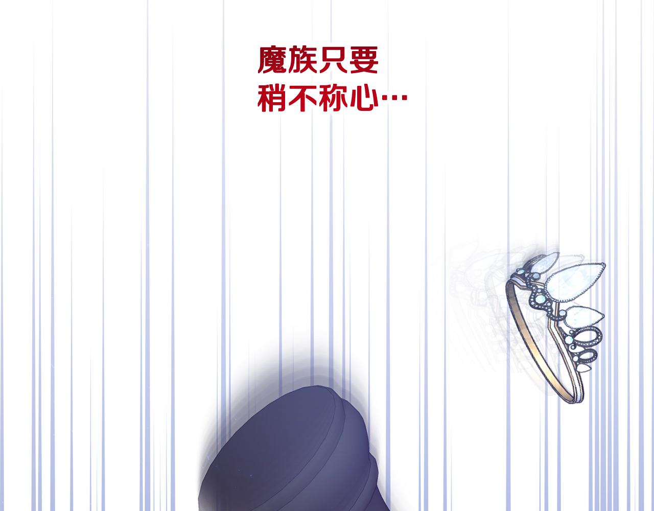 第45话 公爵的建议183