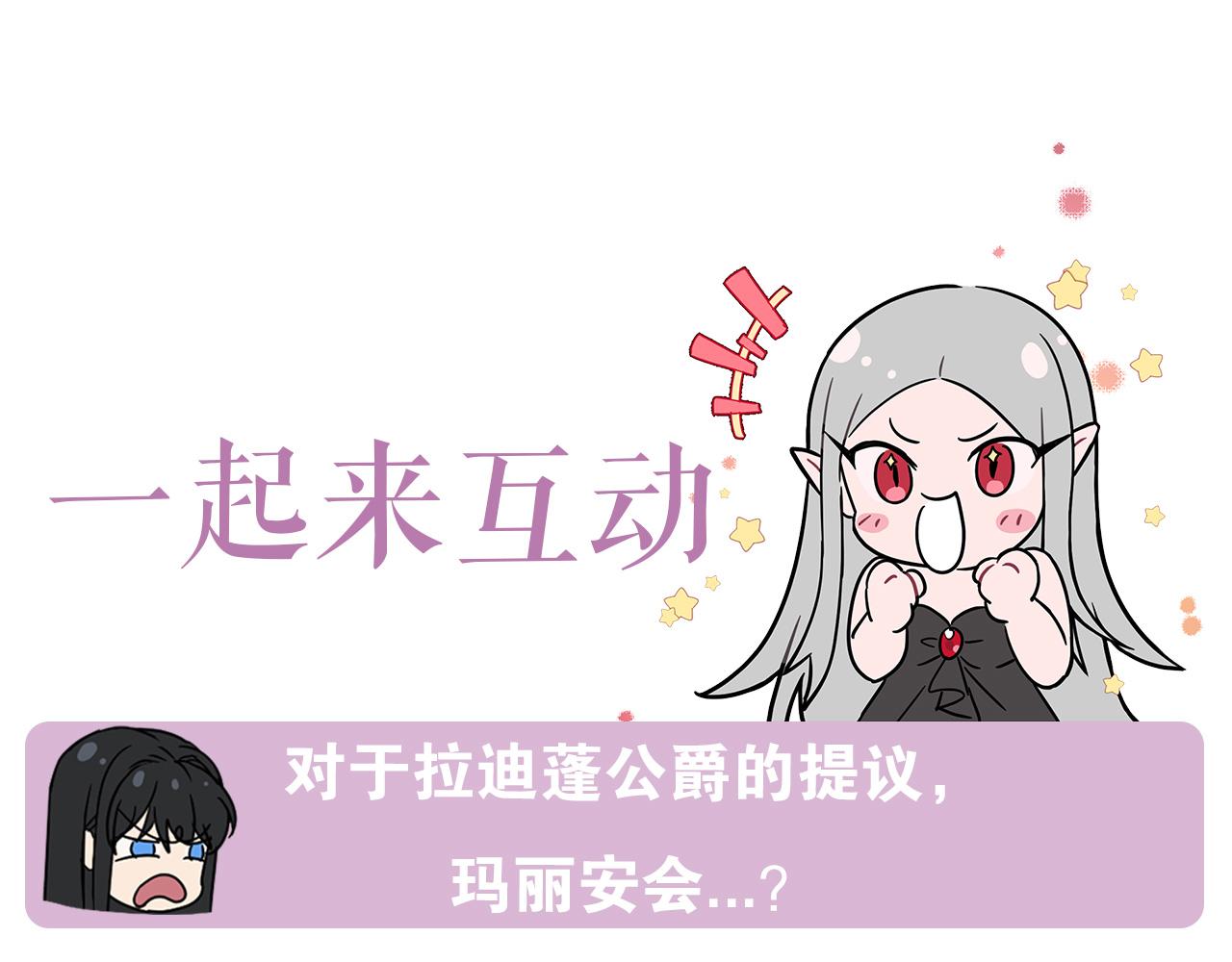 第45话 公爵的建议194