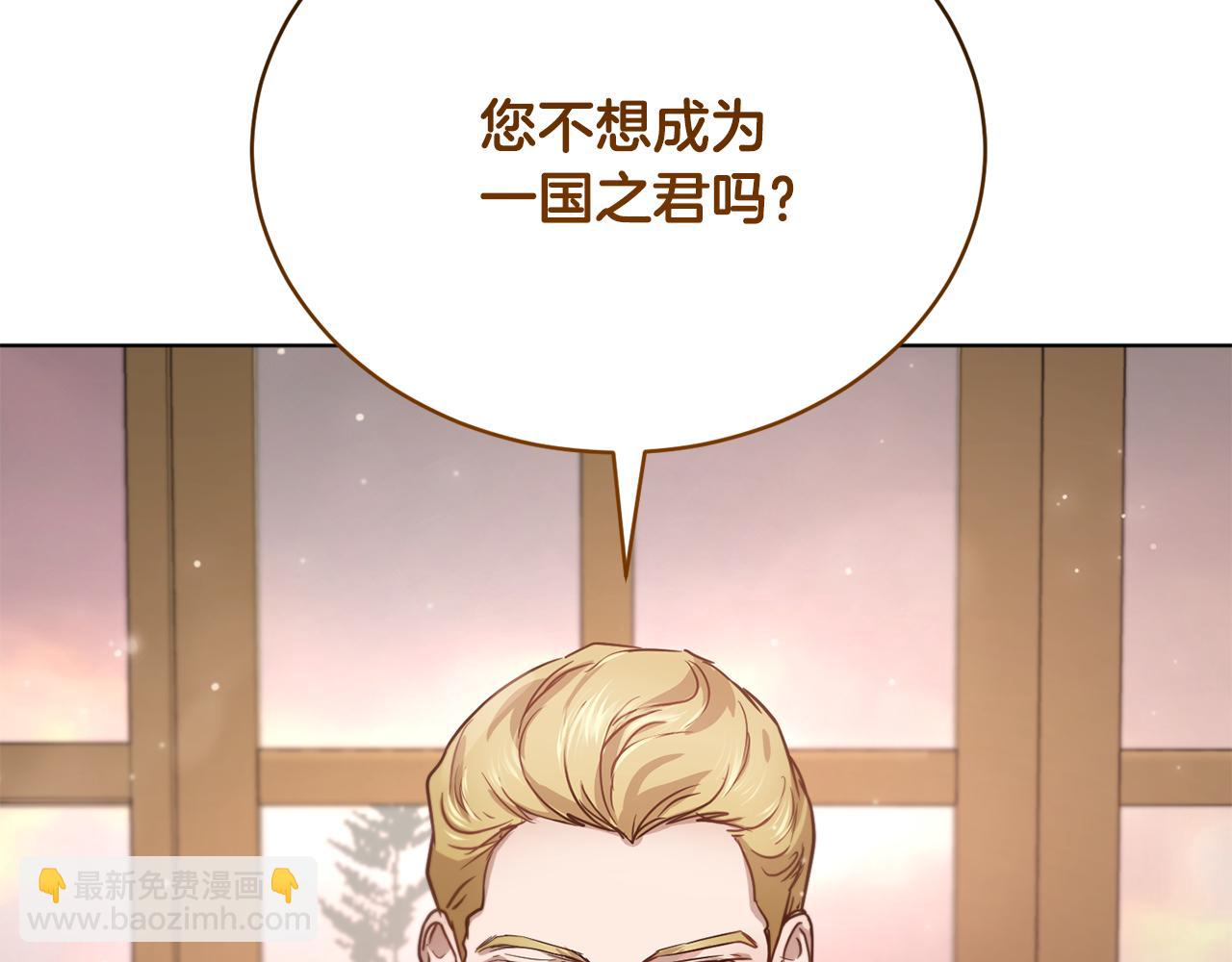 第45话 公爵的建议21