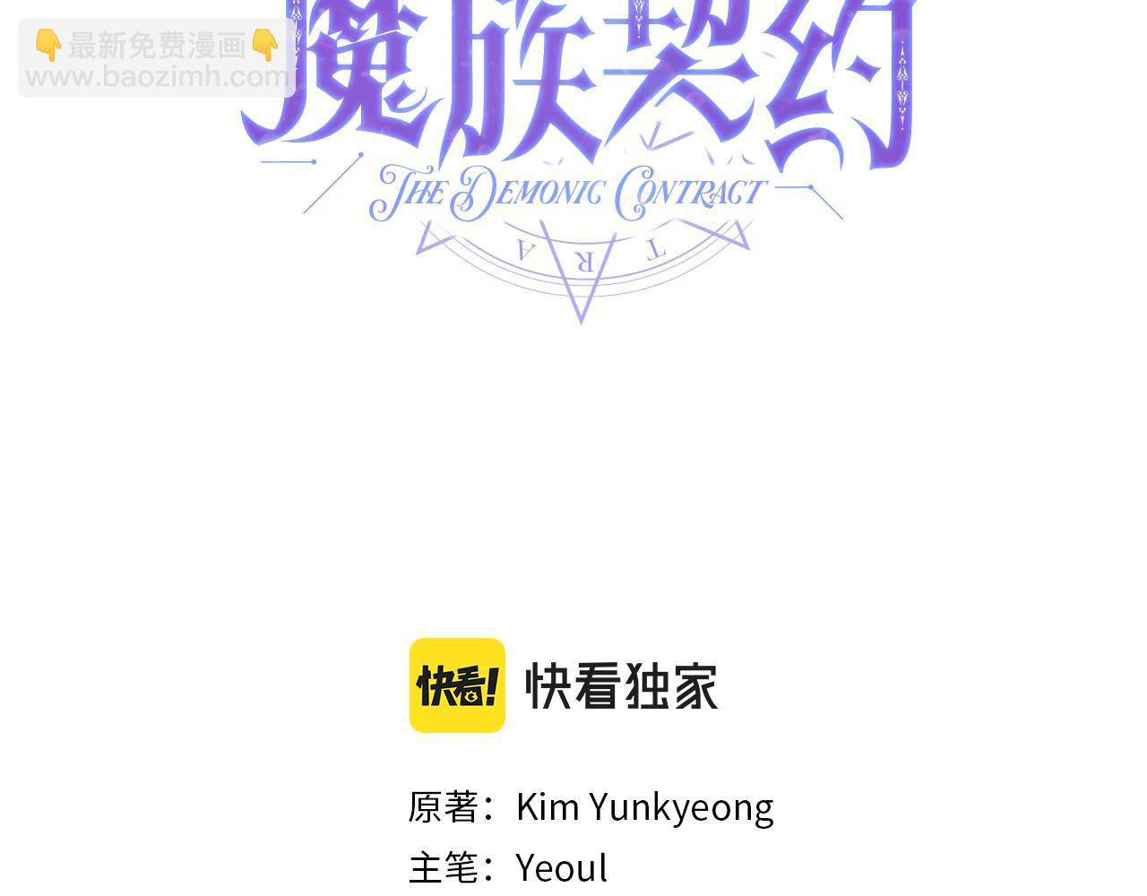 第45话 公爵的建议27