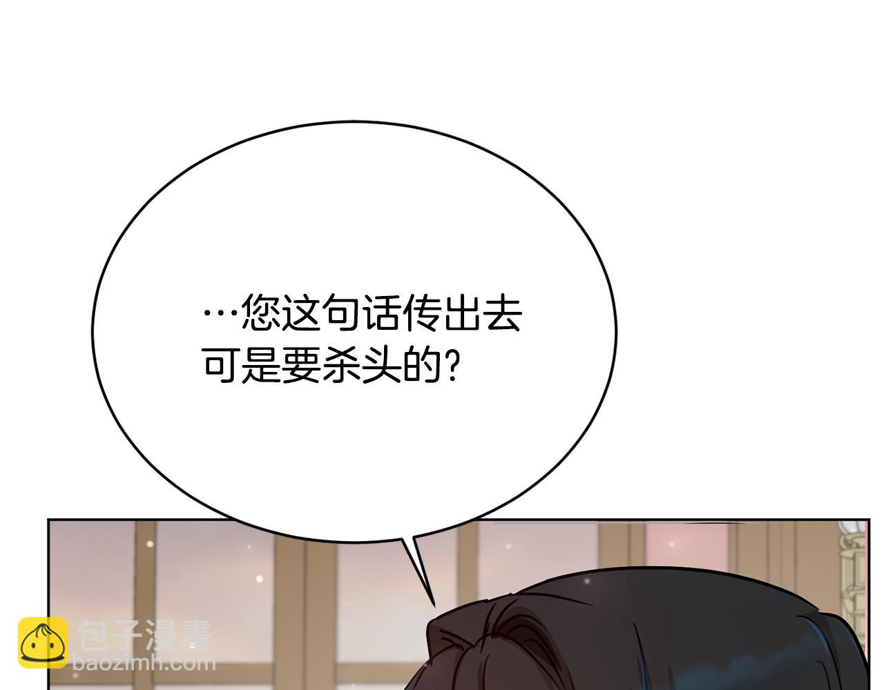 第45话 公爵的建议29
