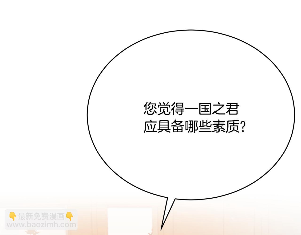 第45话 公爵的建议34