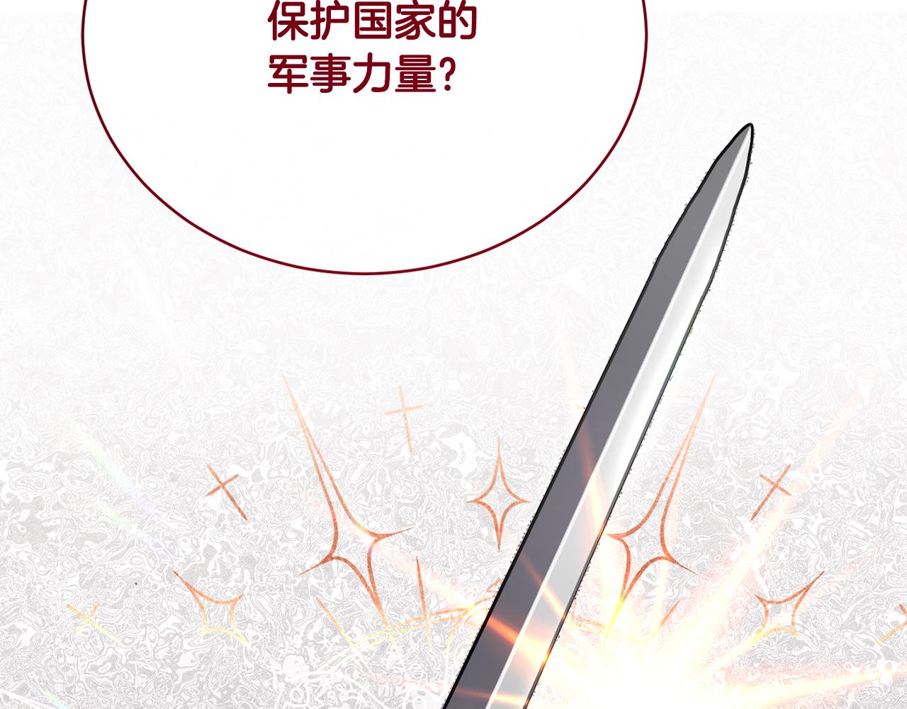 第45话 公爵的建议41