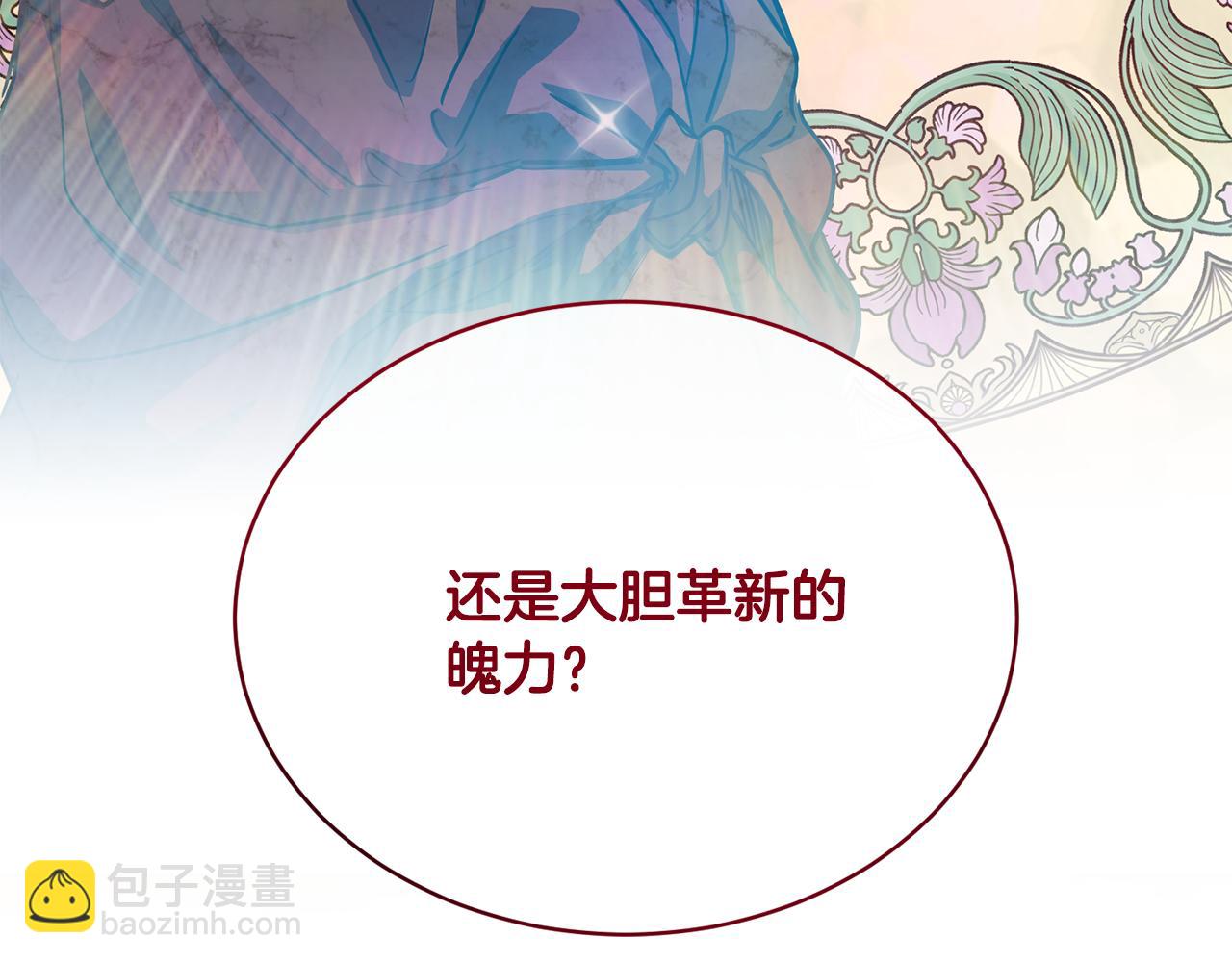 第45话 公爵的建议46