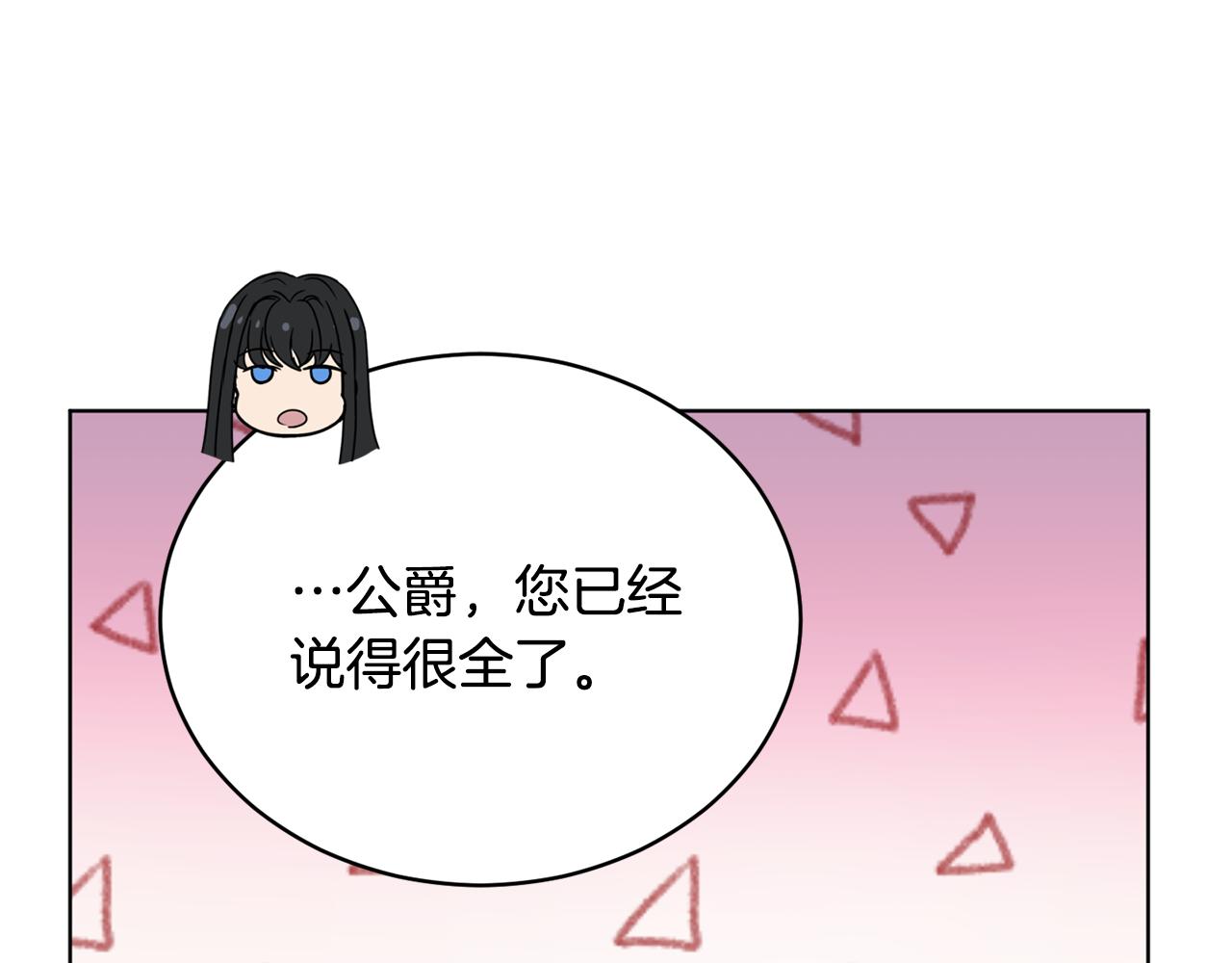 第45话 公爵的建议52