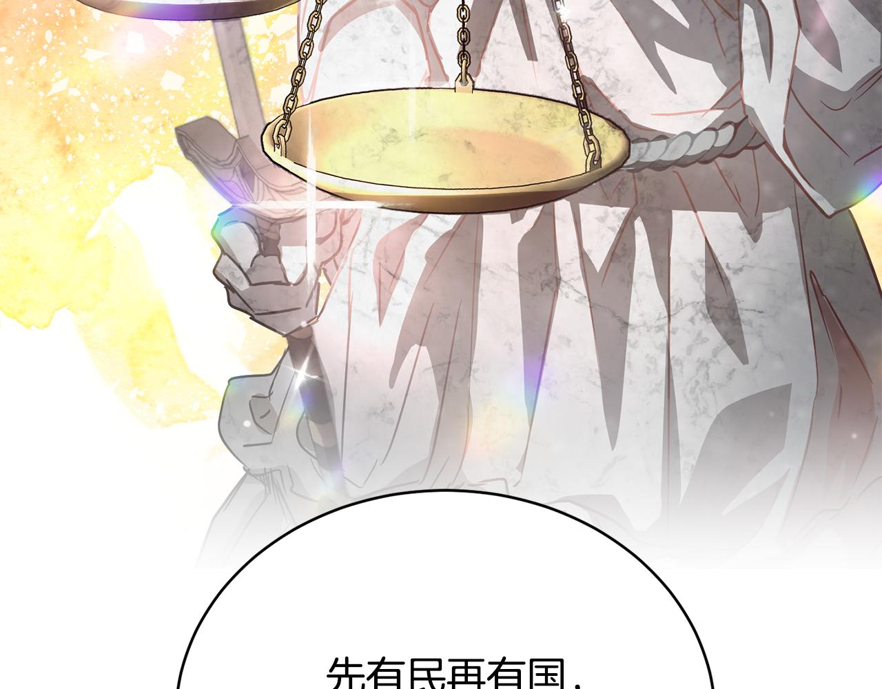 第45话 公爵的建议58