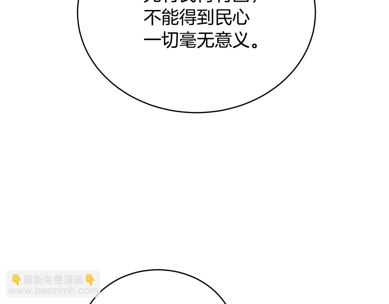 第45话 公爵的建议59