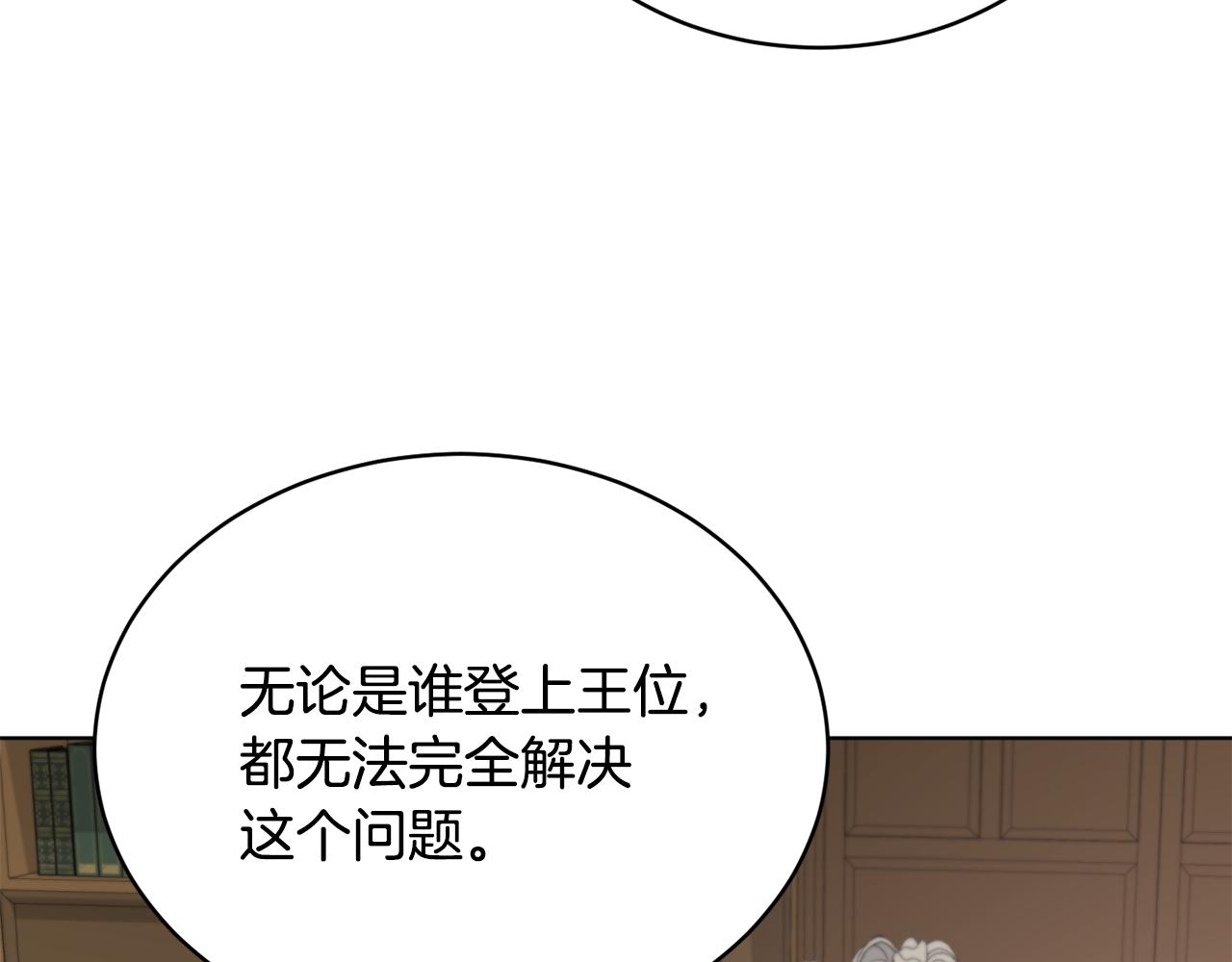 第45话 公爵的建议88