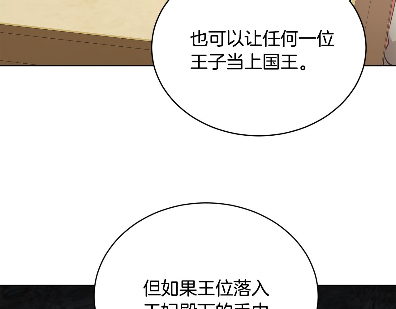 第45话 公爵的建议90