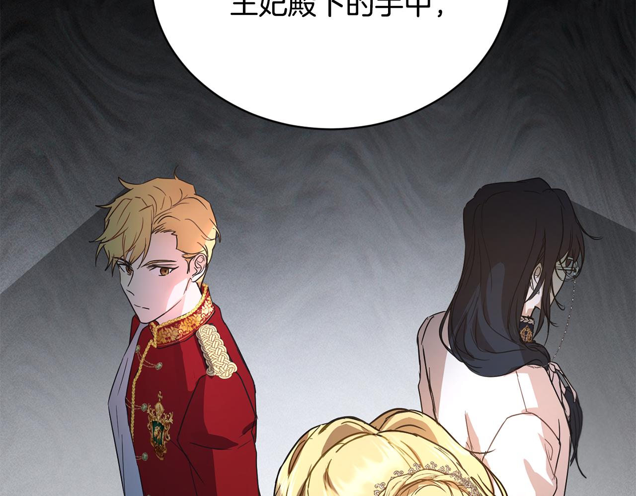 第45话 公爵的建议91