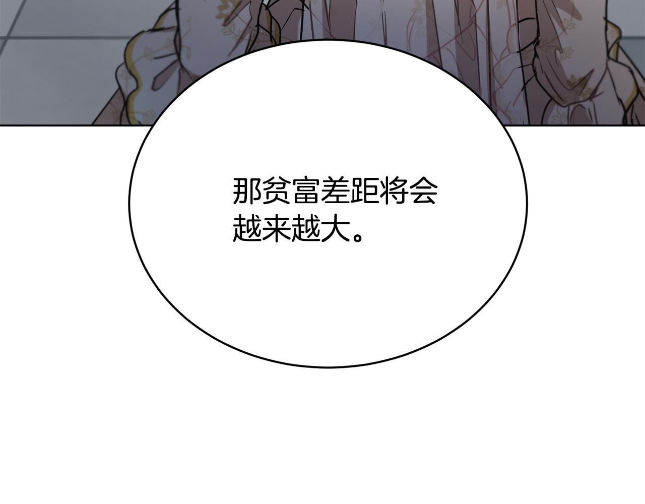 第45话 公爵的建议93