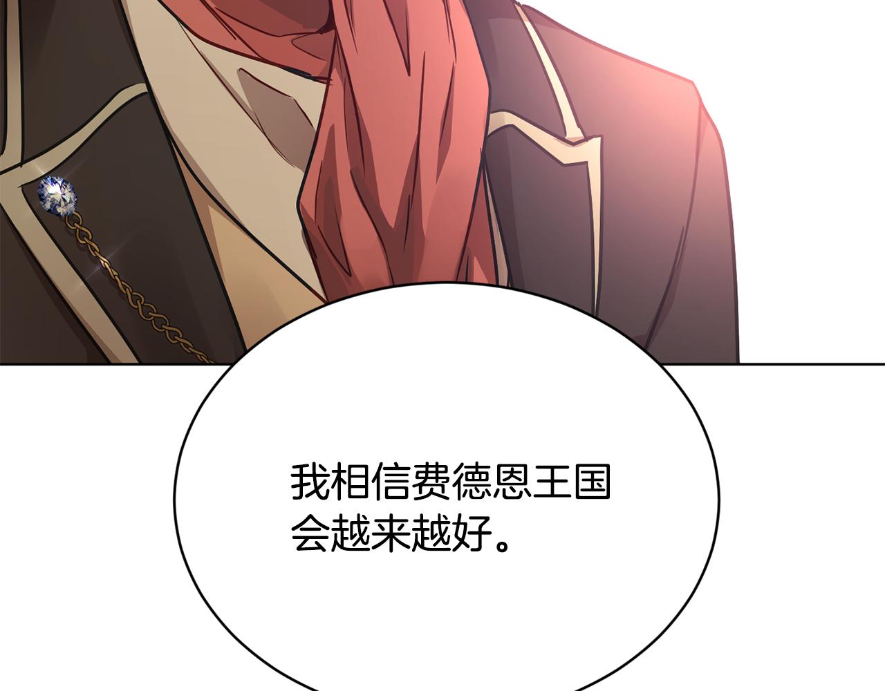 第45话 公爵的建议96