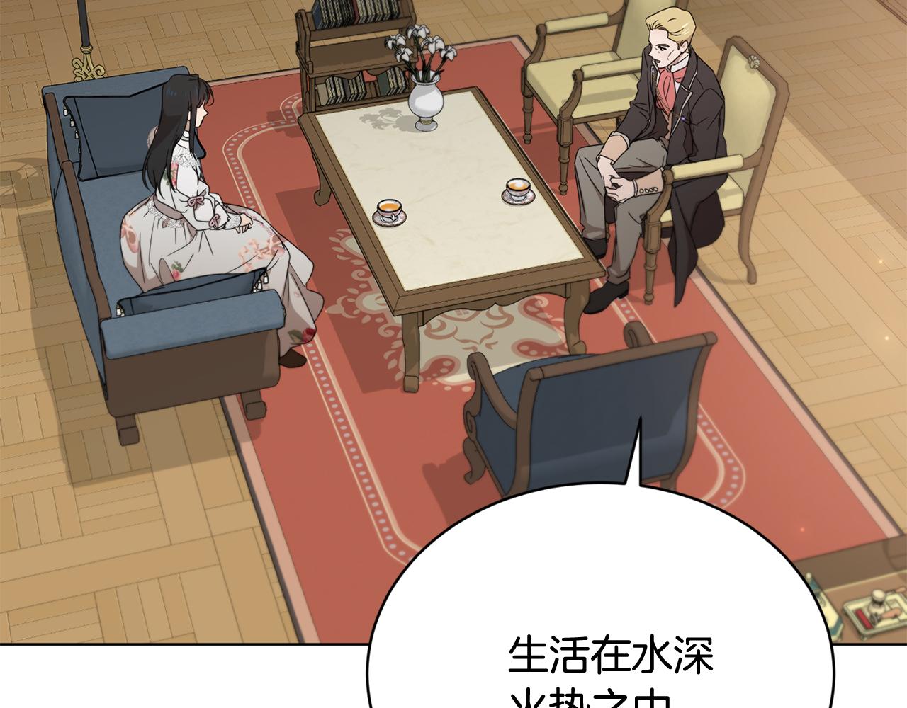 第45话 公爵的建议99