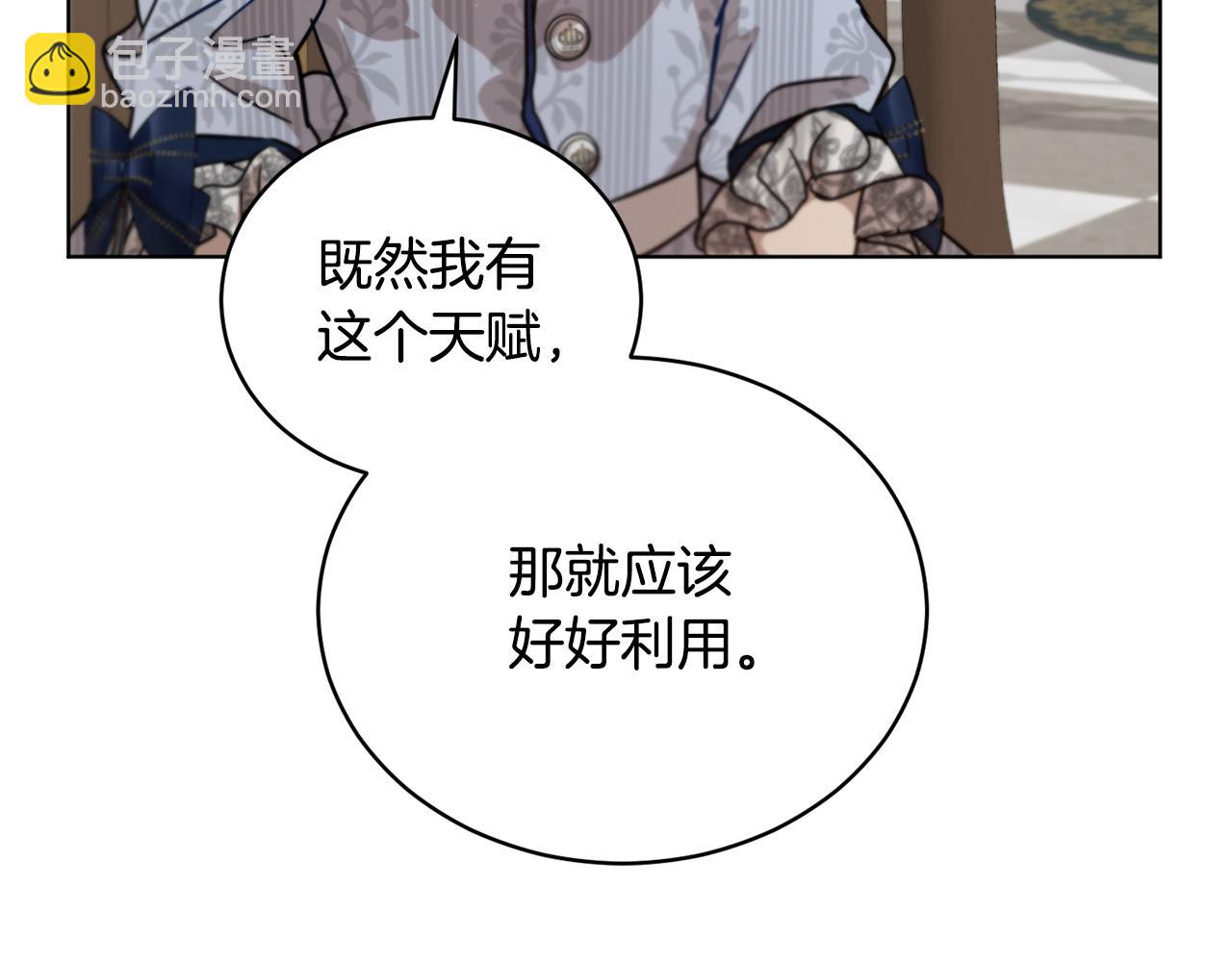 第51话 善与恶共存240
