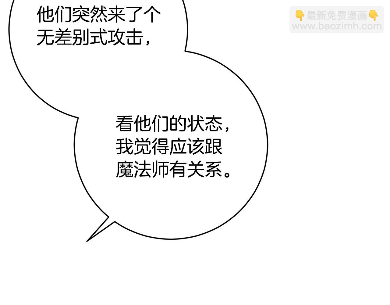 第58话 被丧尸攻击155
