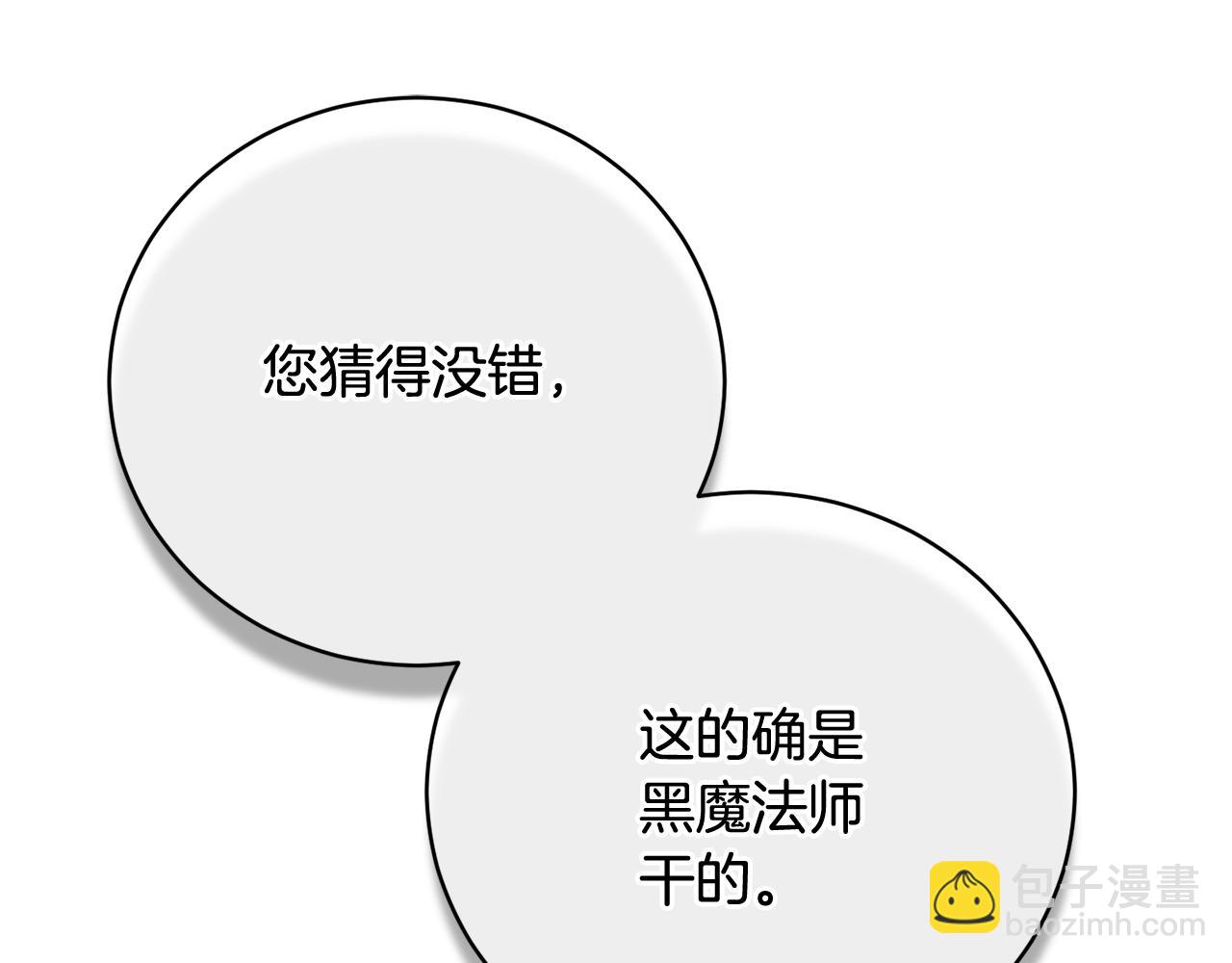 第58话 被丧尸攻击161