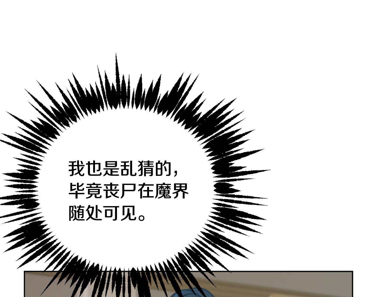 第58话 被丧尸攻击164