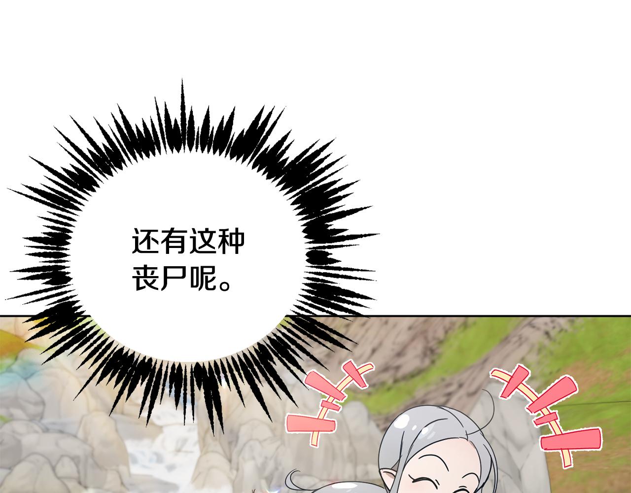第58话 被丧尸攻击167