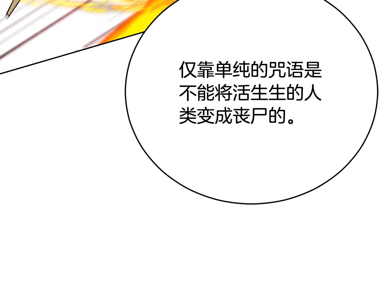 第58话 被丧尸攻击172