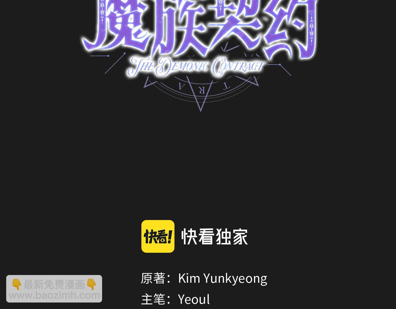 第58话 被丧尸攻击27