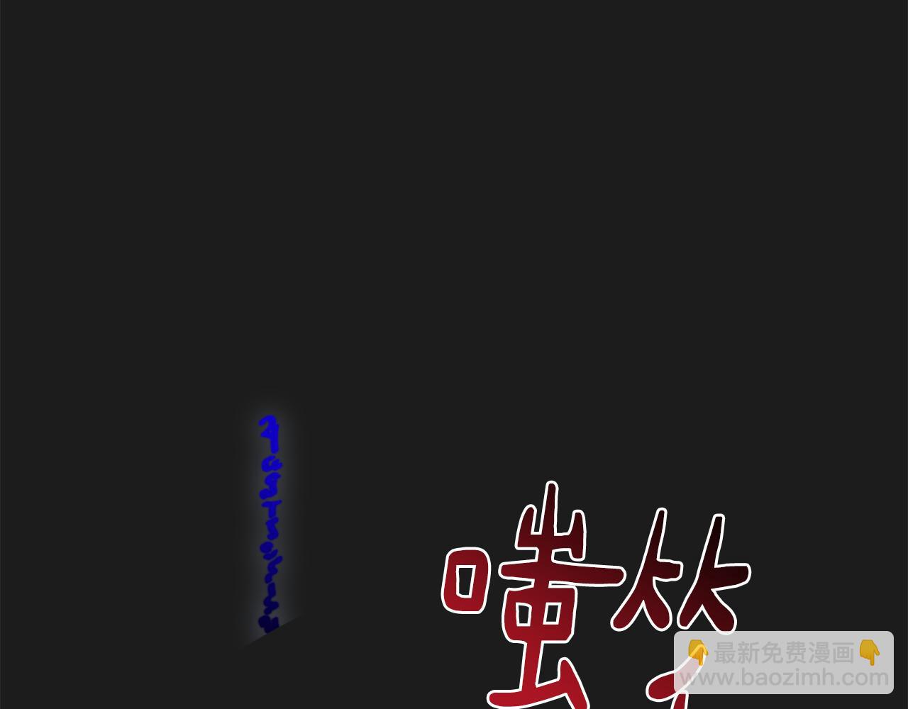 第58话 被丧尸攻击80