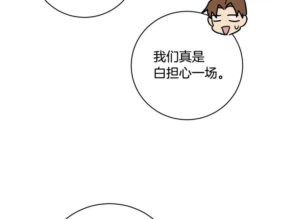 第61话 相同的纹身110