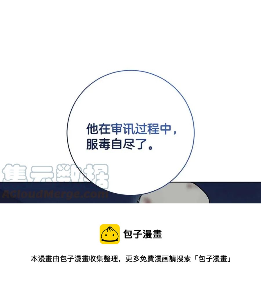第61话 相同的纹身136