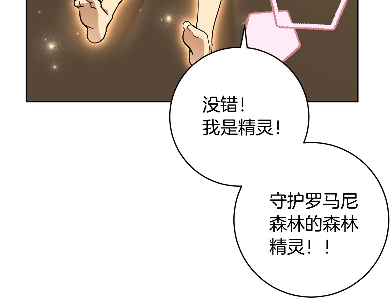 第70话 精灵相助70