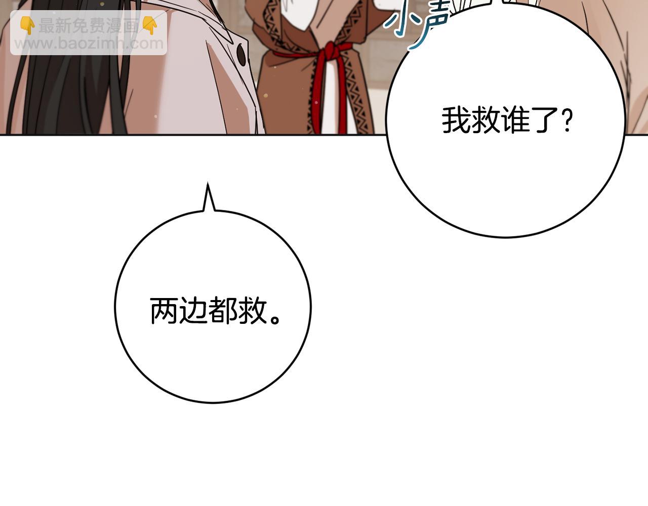 第72话 新神官加入117