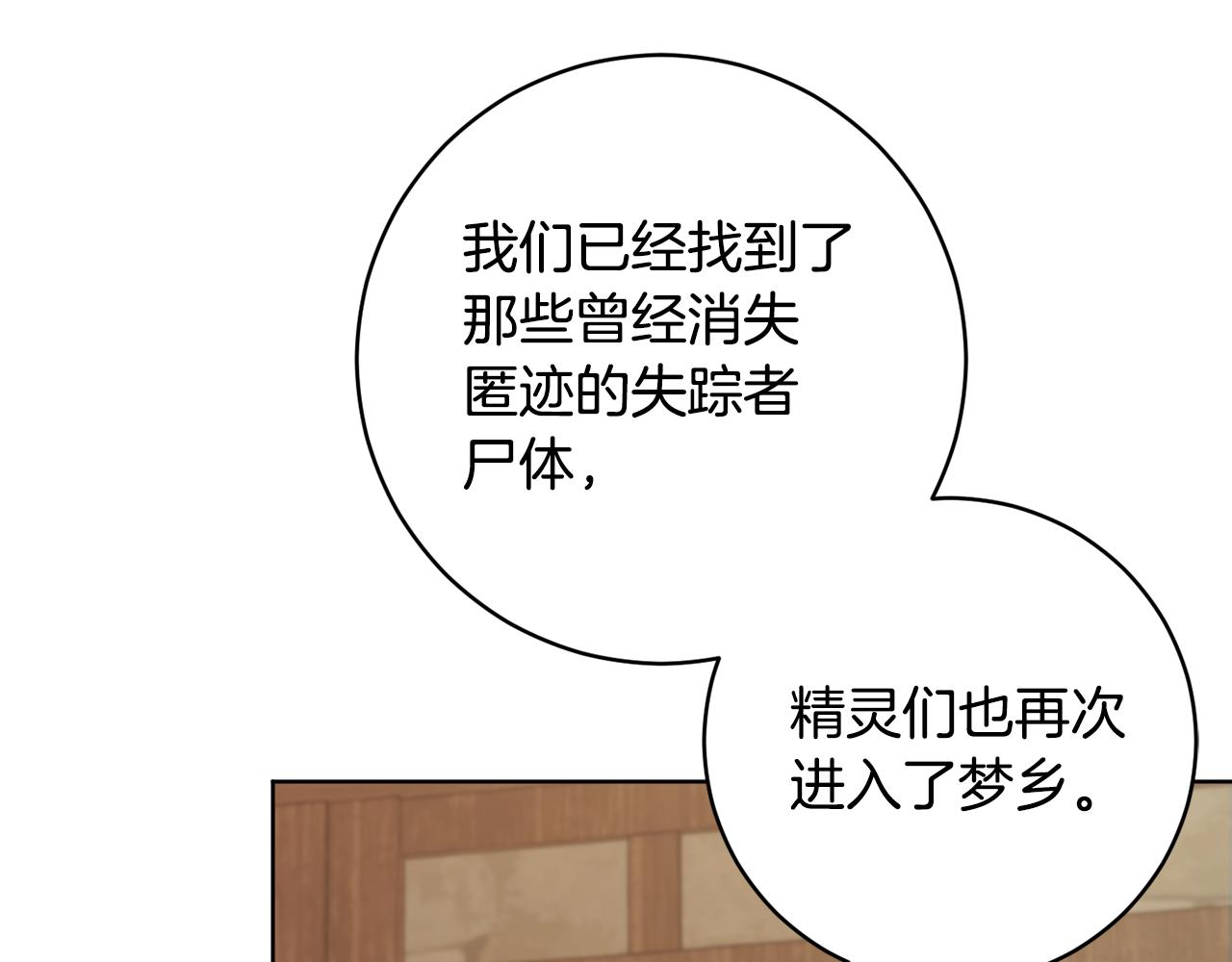 第72话 新神官加入132