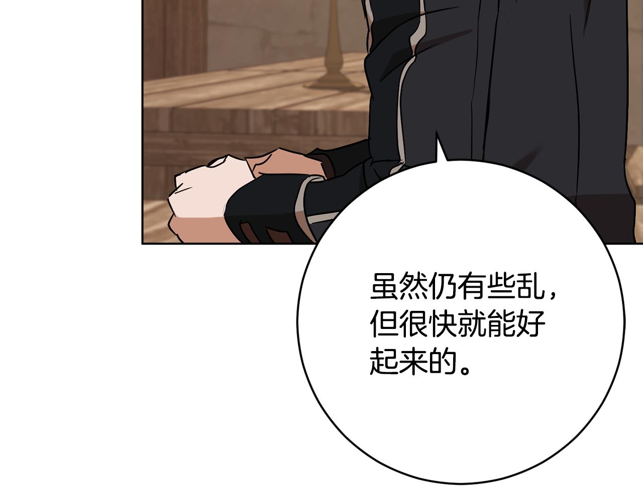 第72话 新神官加入134