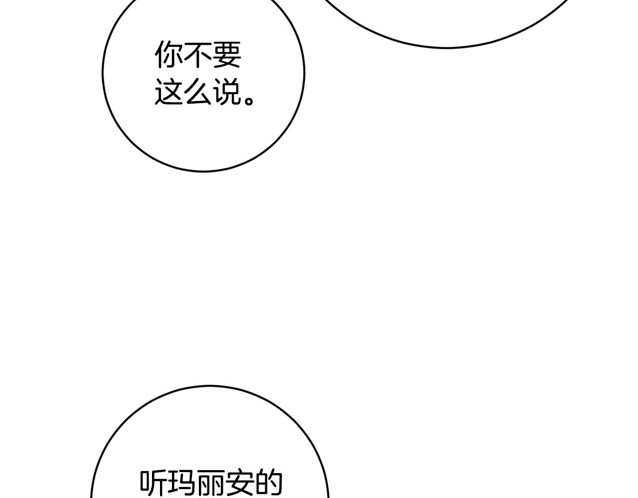 第72话 新神官加入174