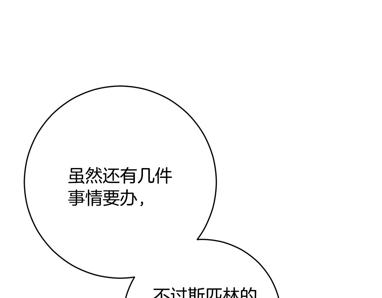 第72话 新神官加入181