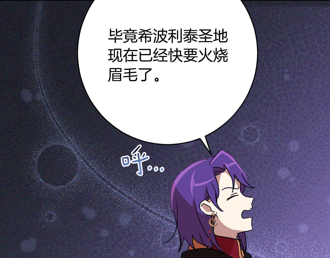 第72话 新神官加入191