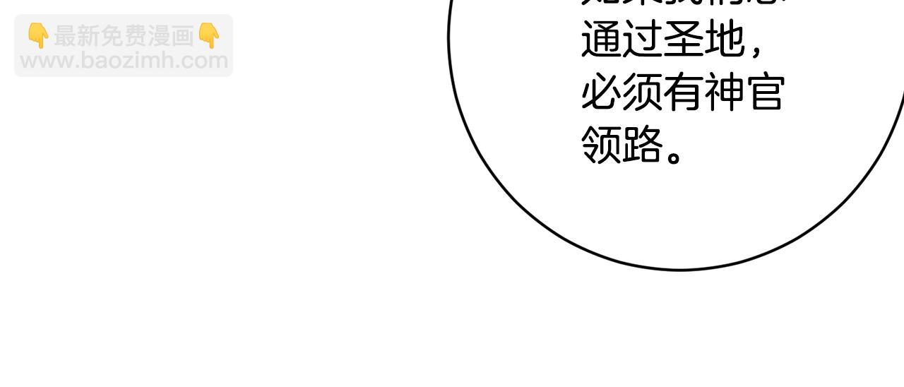 第72话 新神官加入195