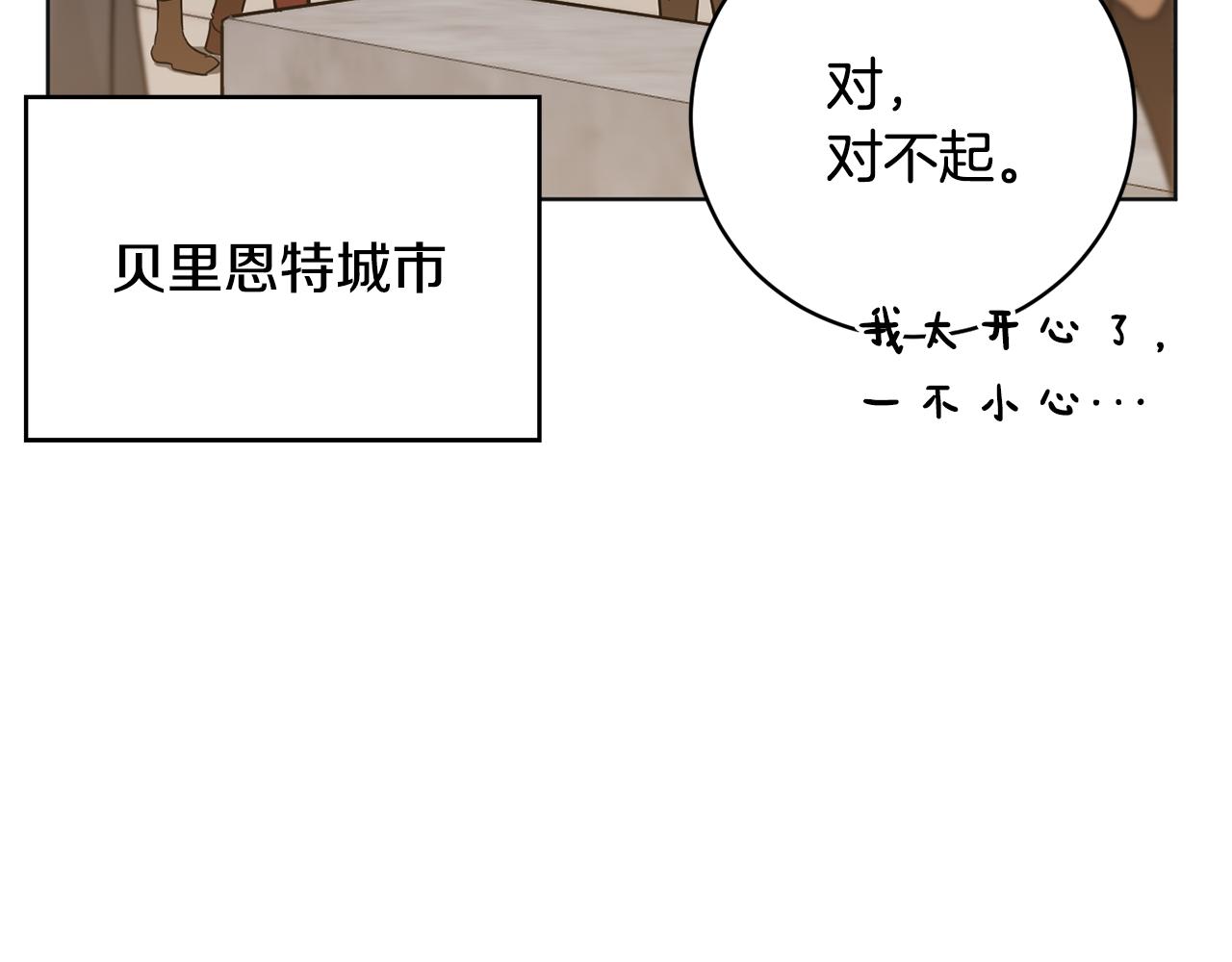 第72话 新神官加入56