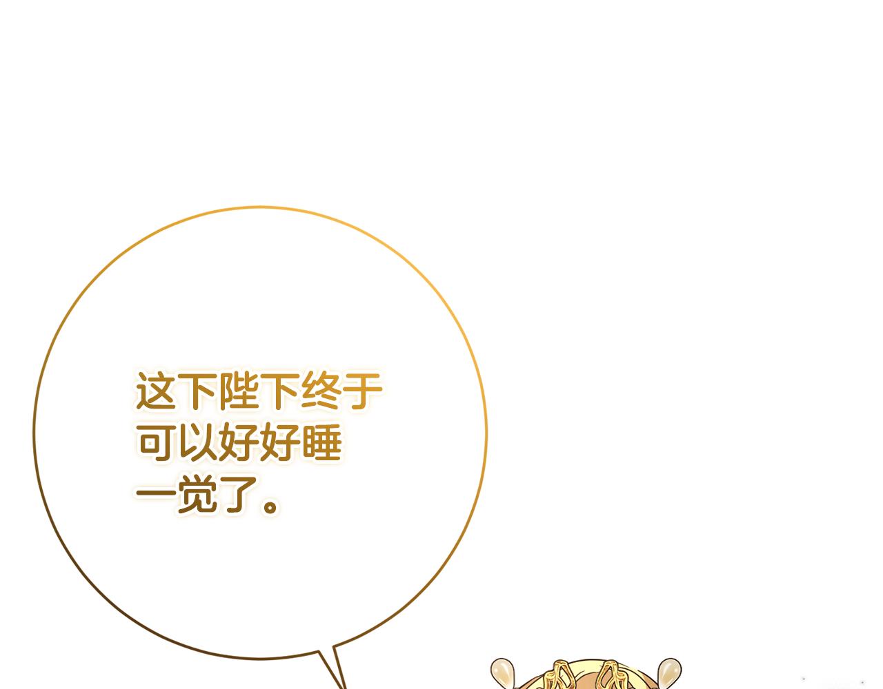 第80话 金色圣杯29
