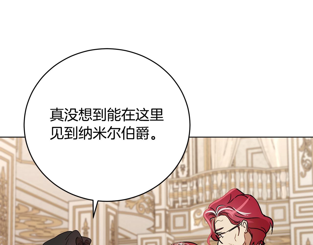 第80话 金色圣杯72