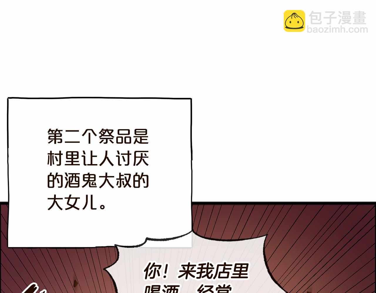 第1话 怪物袭击118